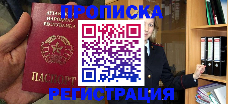 временная регистрация купить в Кирсе