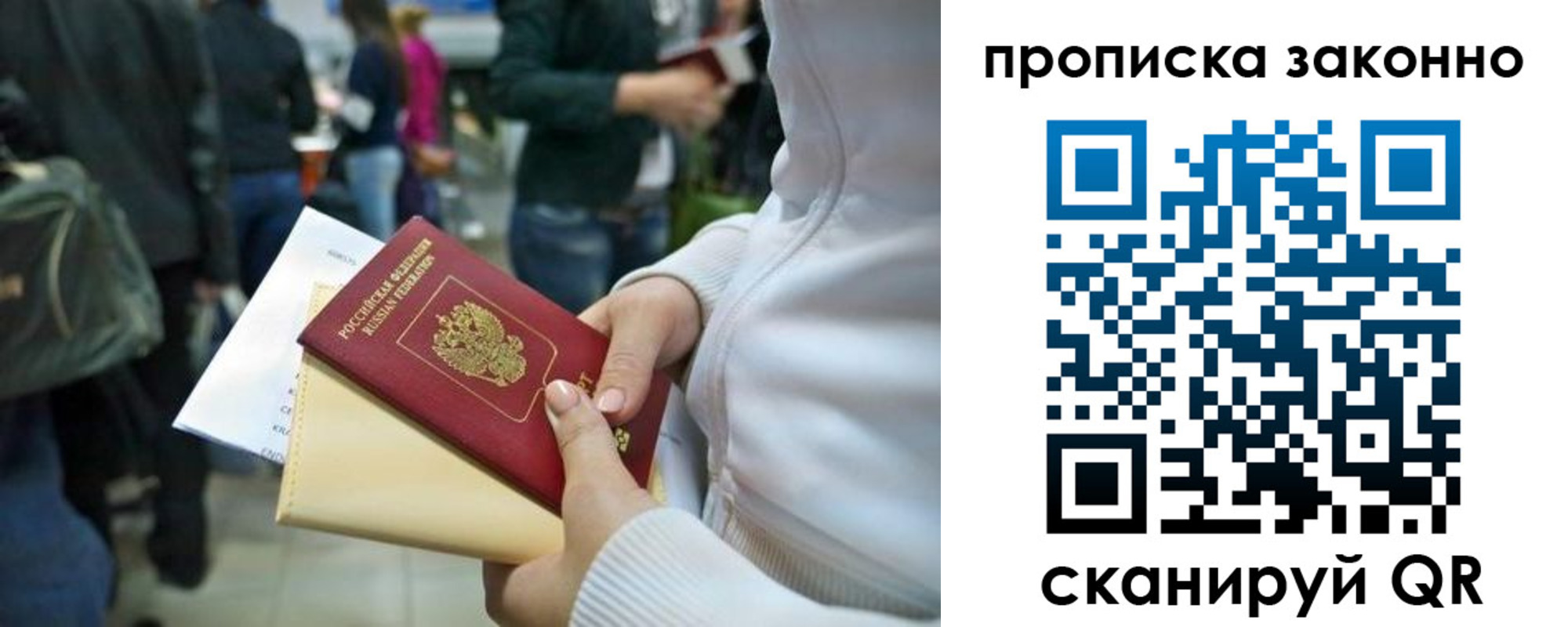 прописка в Кирсе