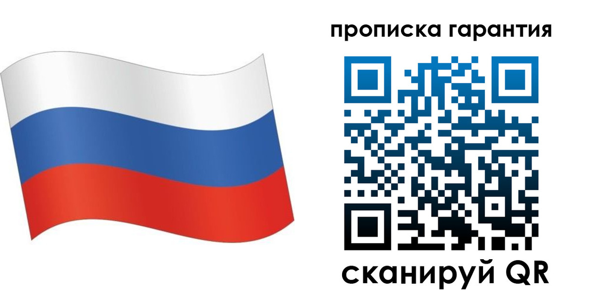 прописка 2025 в Кирсе