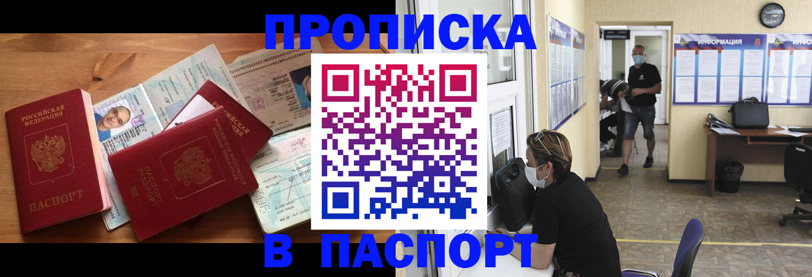 где прописаться в Кирсе