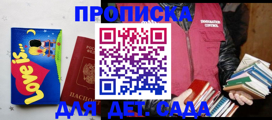 временная прописка в Кирсе