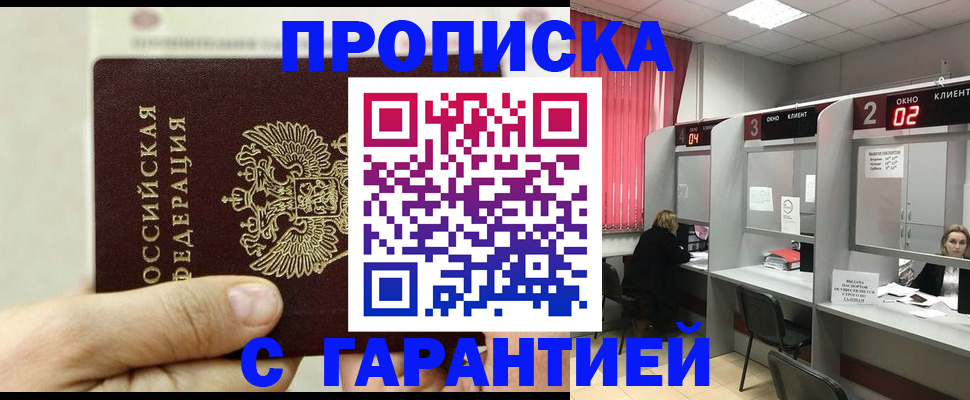 временная регистрация собственник в Кирсе