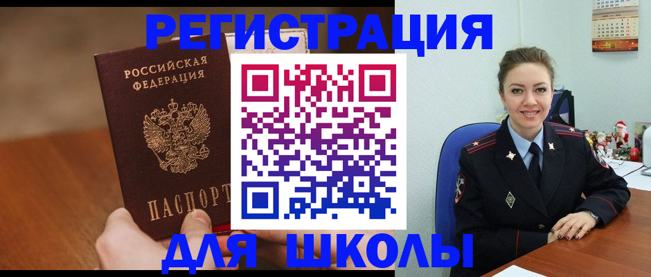 прописка законно в Кирсе