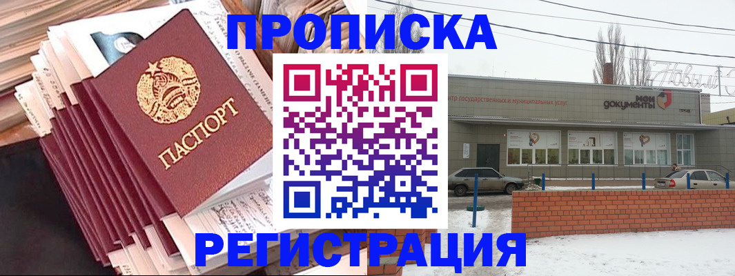 временная регистрация для школы в Кирсе