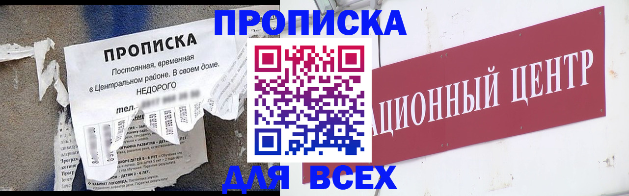 прописка регистрация в Кирсе