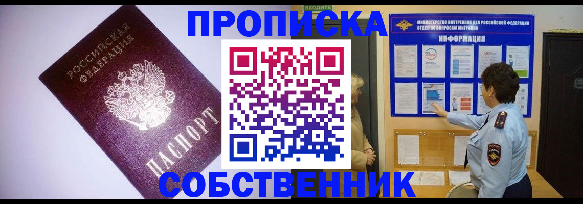 временная регистрация надежно в Кирсе
