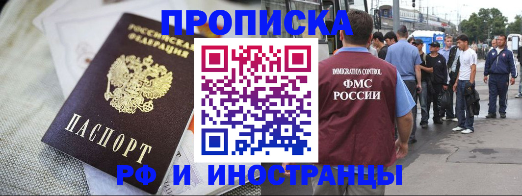 прописка для школы в Кирсе