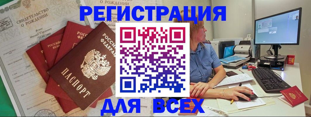 прописка иностранных граждан в Кирсе